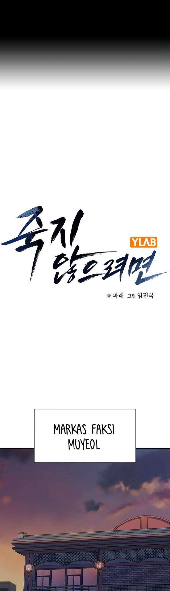 To Not Die Chapter 180 - halaman 1