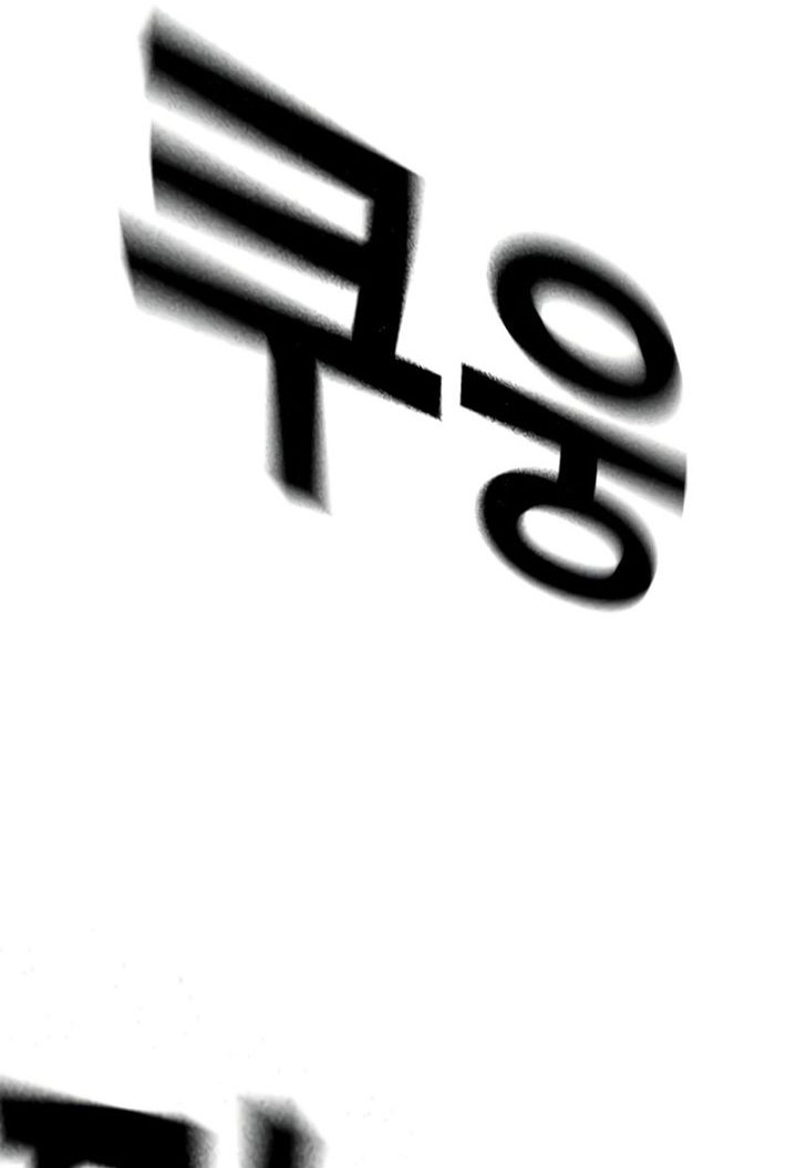 To Not Die Chapter 180 - halaman 103