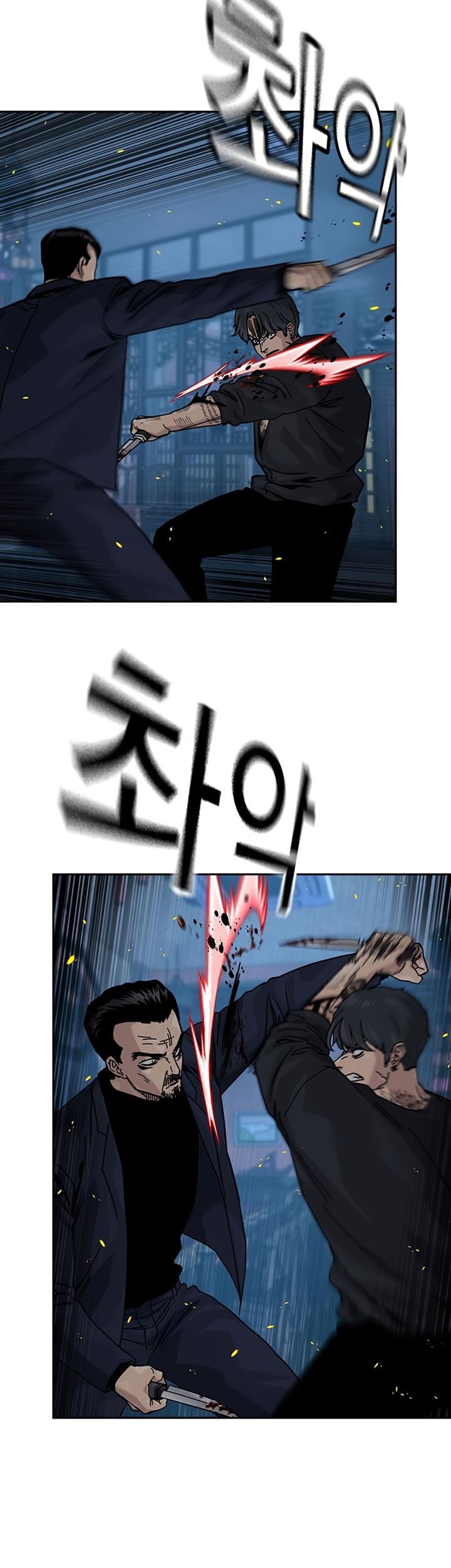 To Not Die Chapter 180 - halaman 47