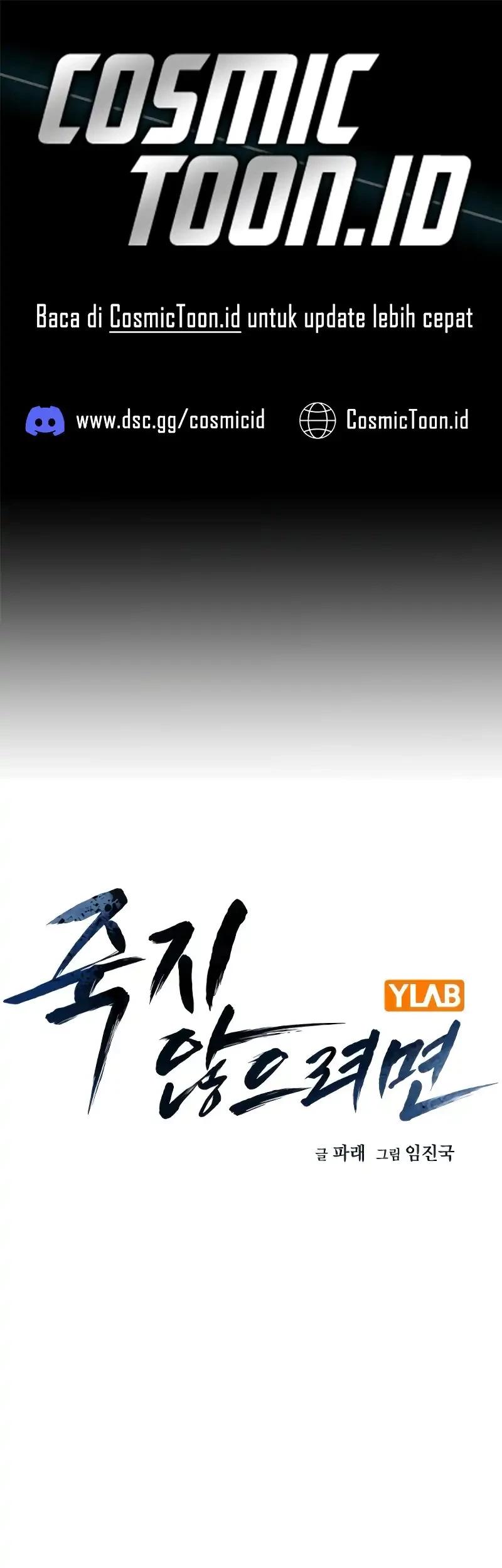 To Not Die Chapter 181 - halaman 1