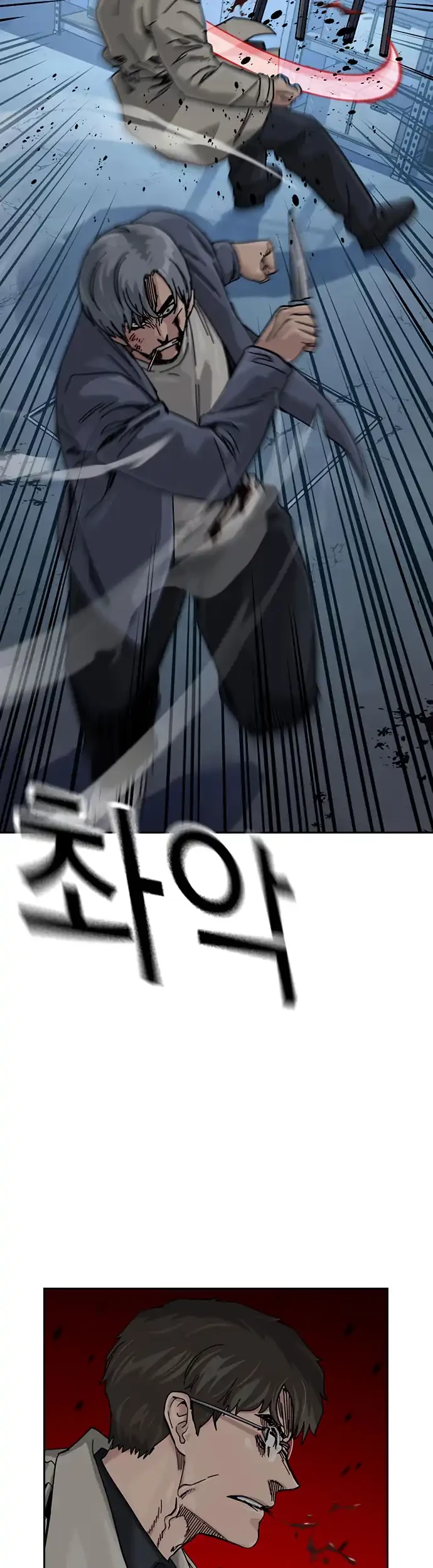 To Not Die Chapter 183 - halaman 50