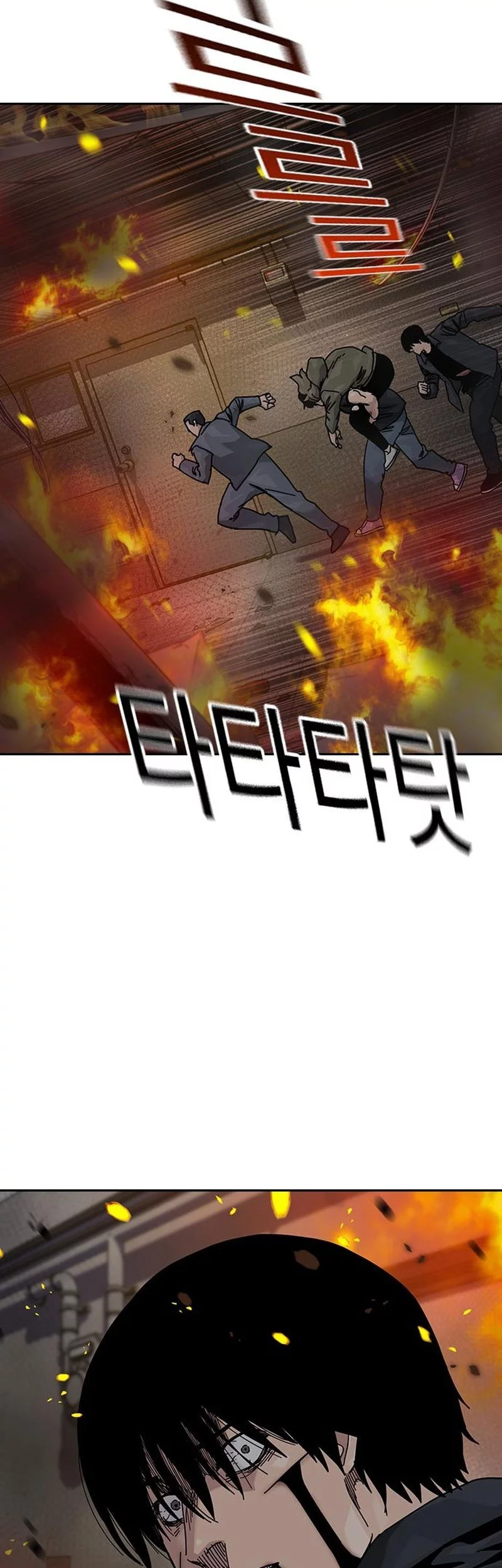 To Not Die Chapter 188 - halaman 45