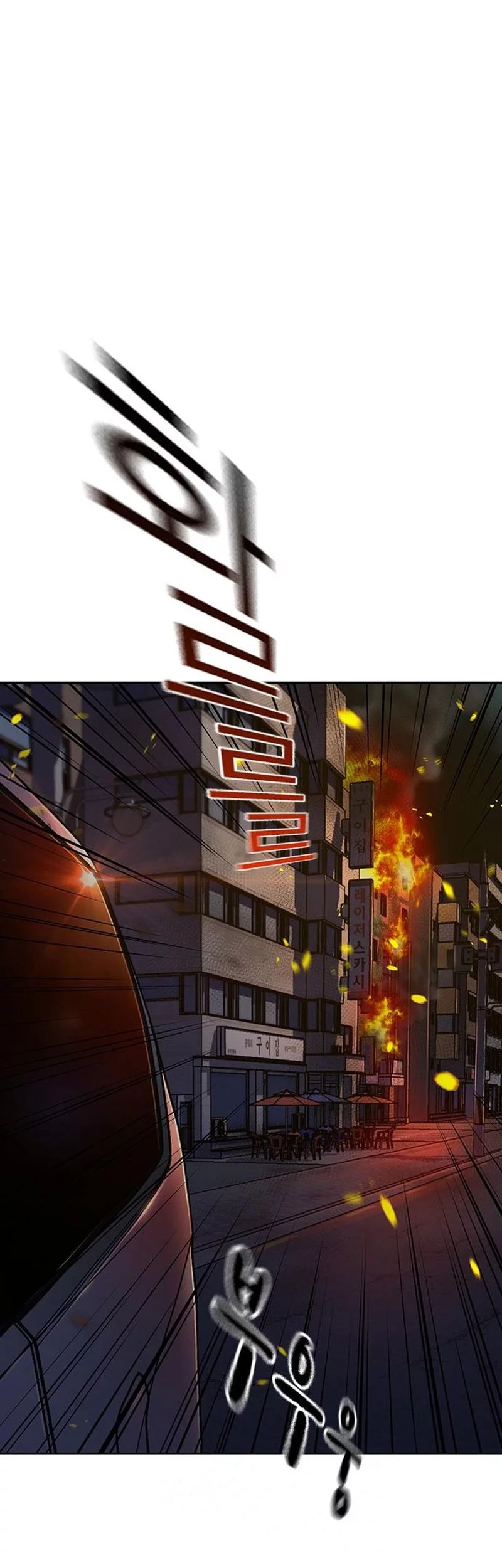 To Not Die Chapter 188 - halaman 70
