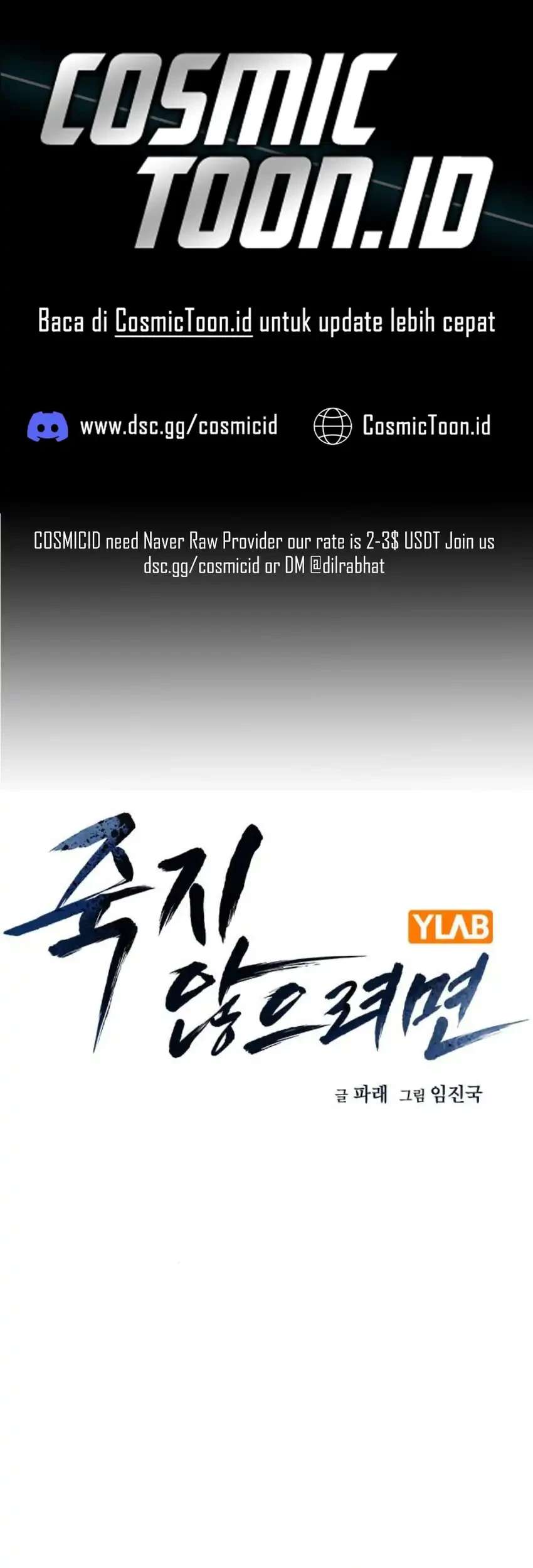 To Not Die Chapter 192 - halaman 1