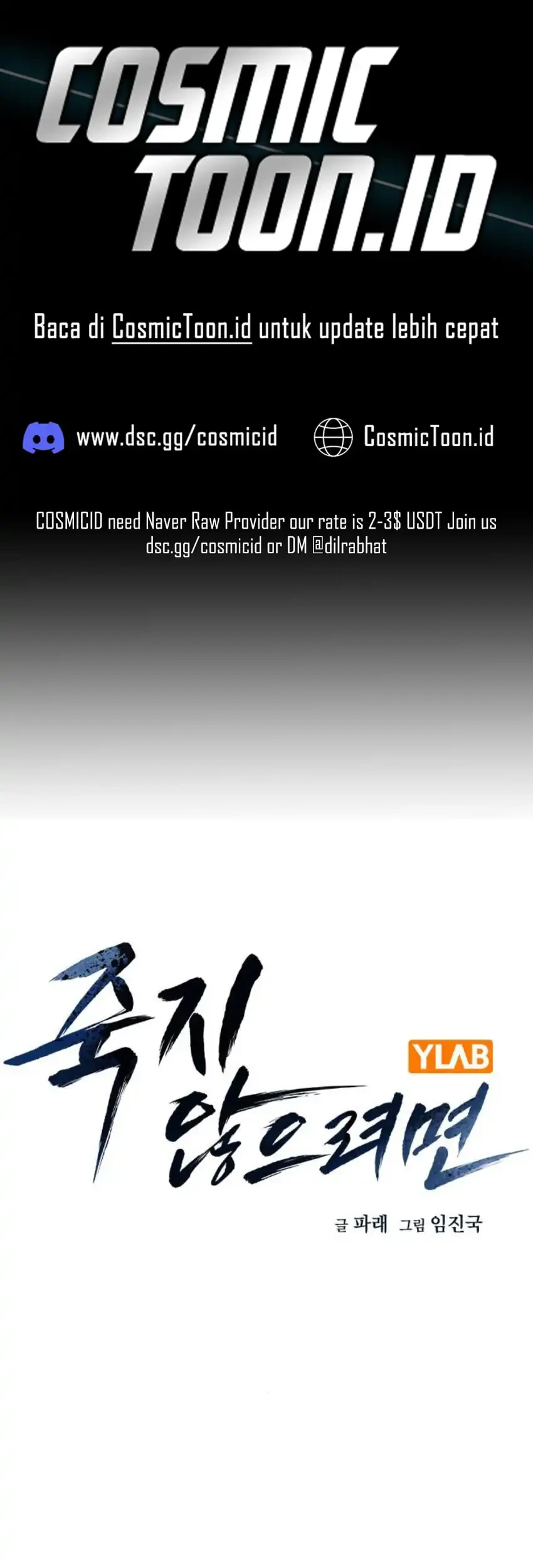 To Not Die Chapter 193 - halaman 1