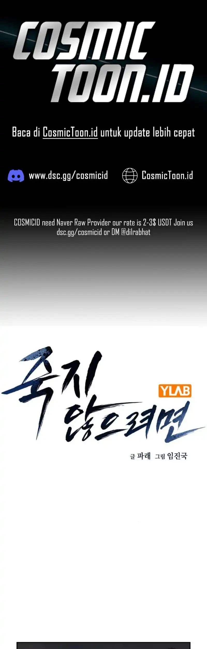 To Not Die Chapter 194 - halaman 1