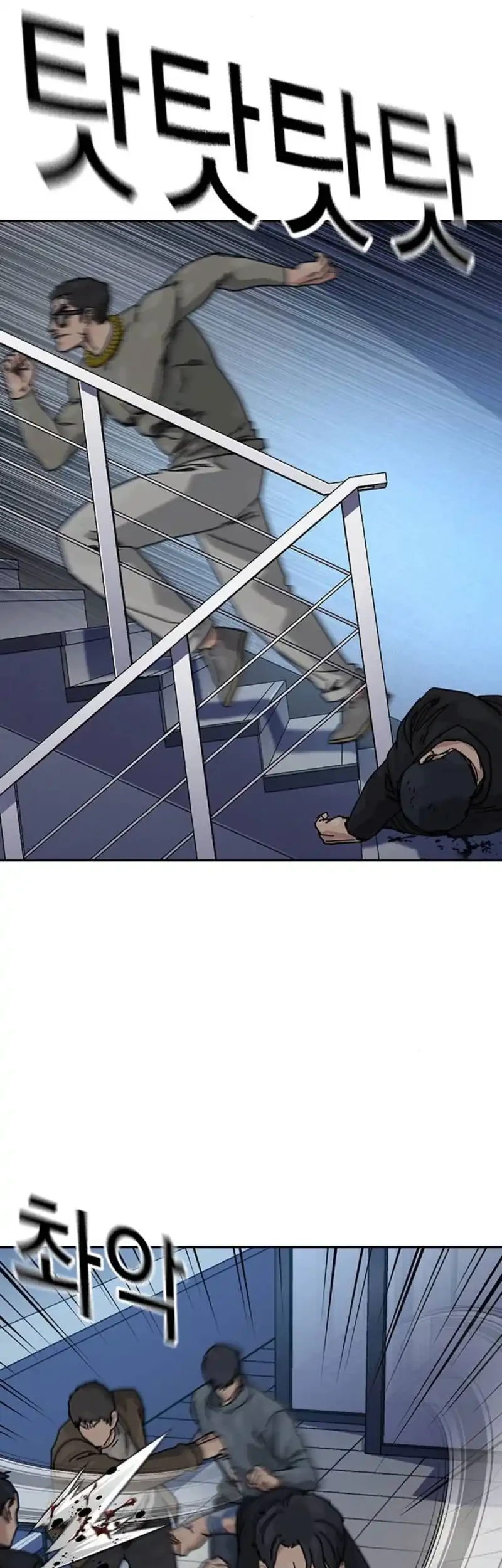 To Not Die Chapter 194 - halaman 7