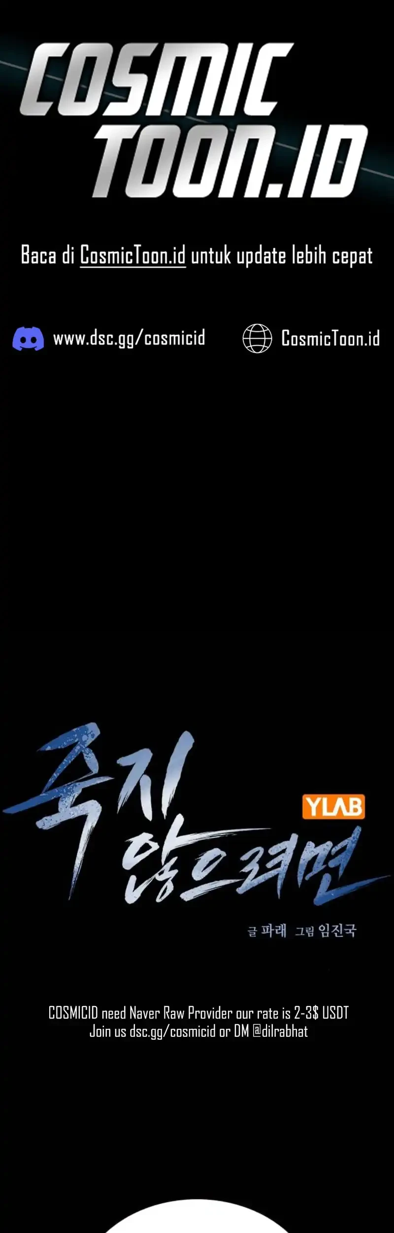 To Not Die Chapter 195 - halaman 1