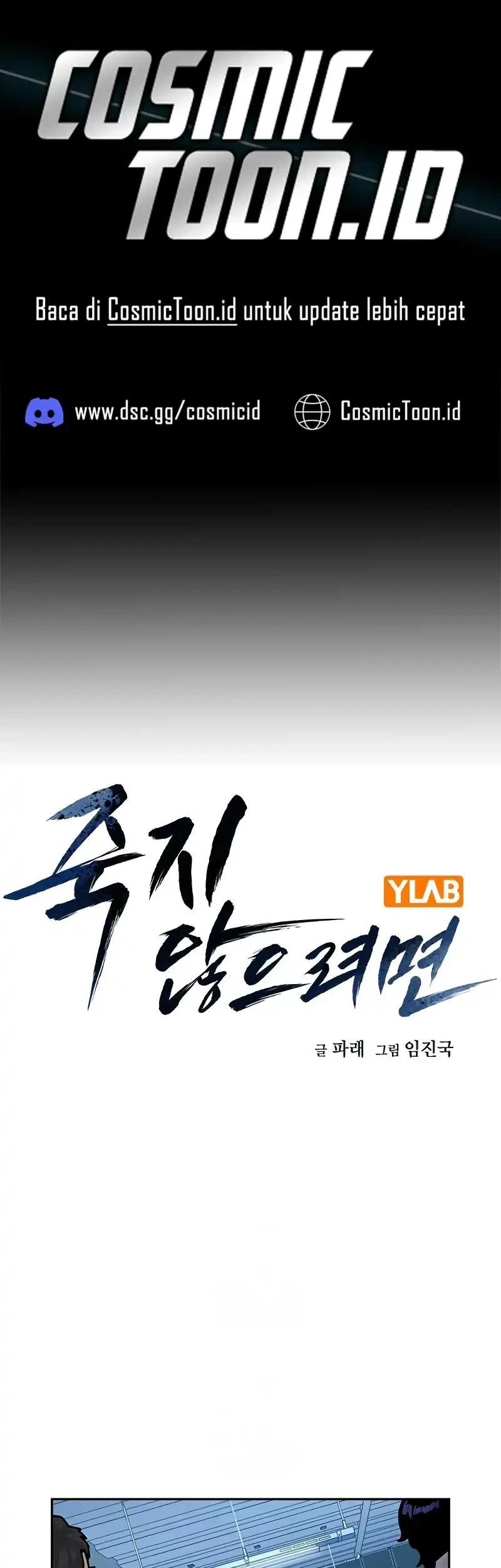 To Not Die Chapter 196 - halaman 1