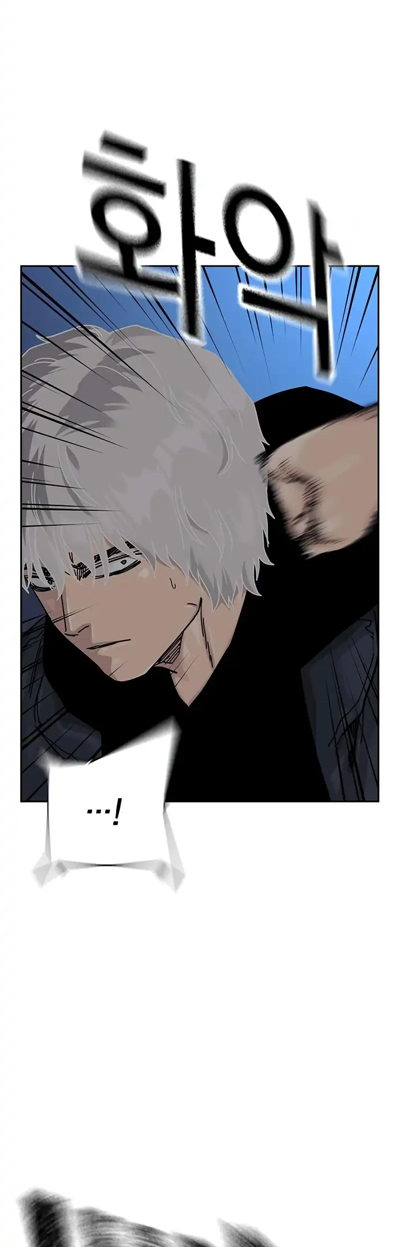 To Not Die Chapter 196 - halaman 47
