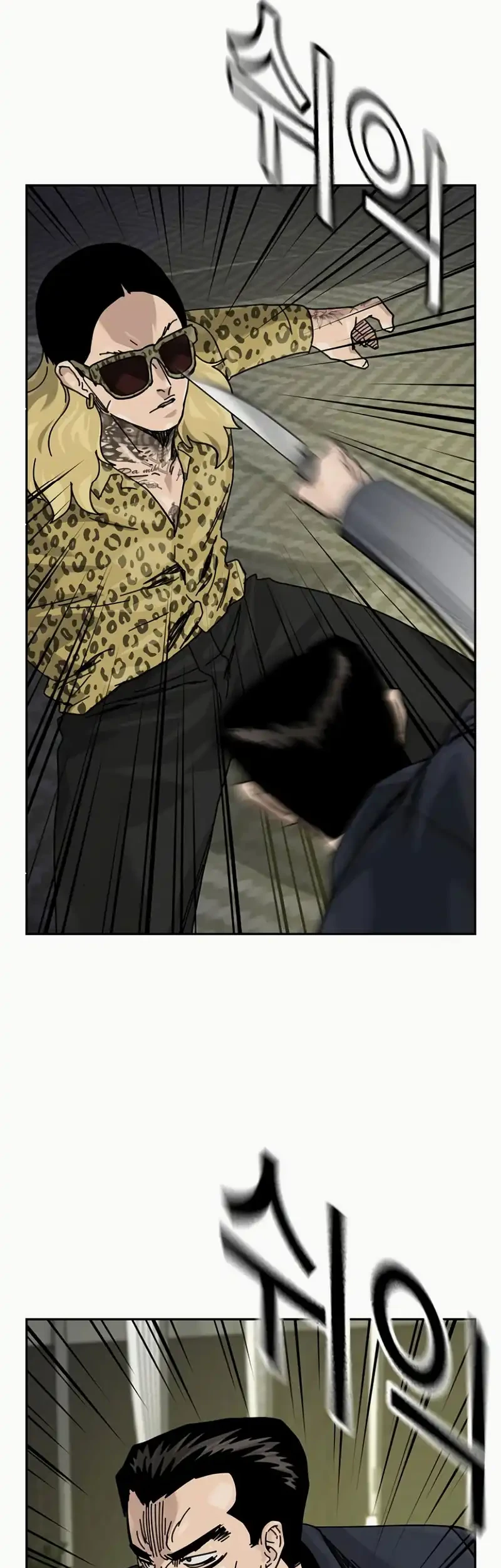 To Not Die Chapter 197 - halaman 25