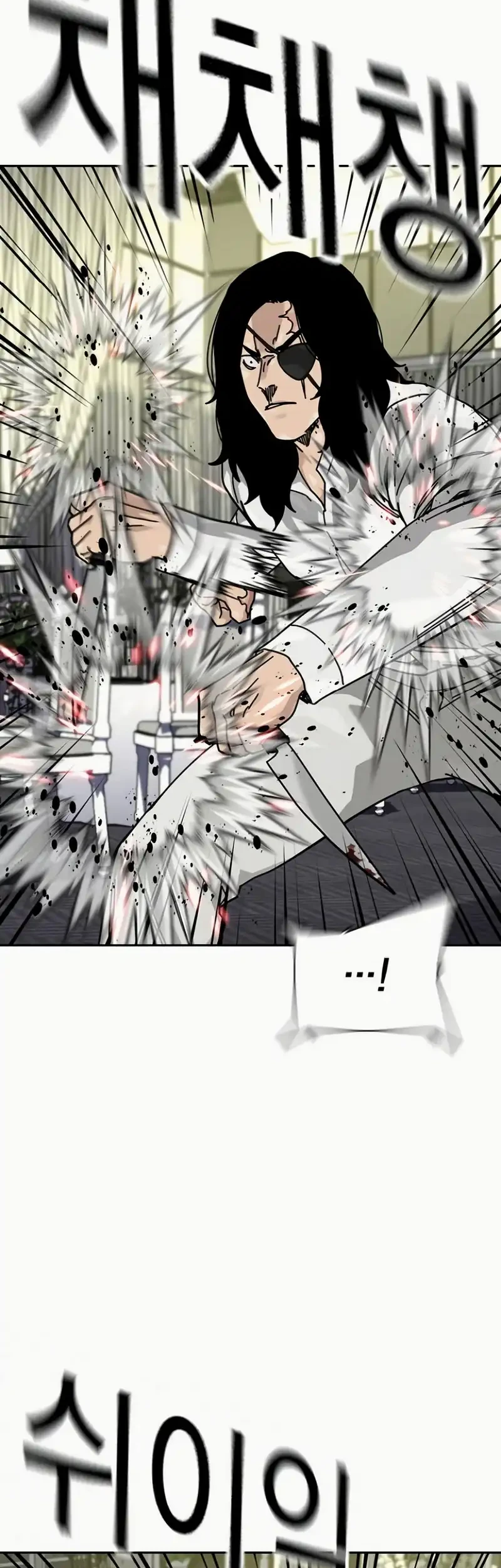 To Not Die Chapter 197 - halaman 40