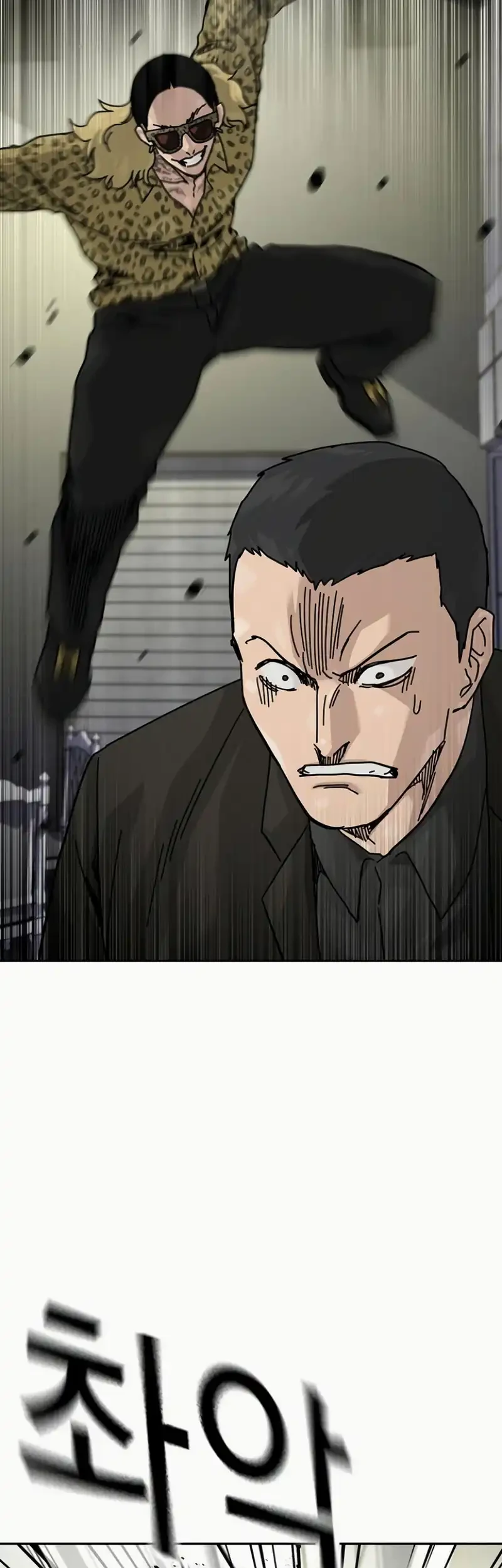 To Not Die Chapter 197 - halaman 5