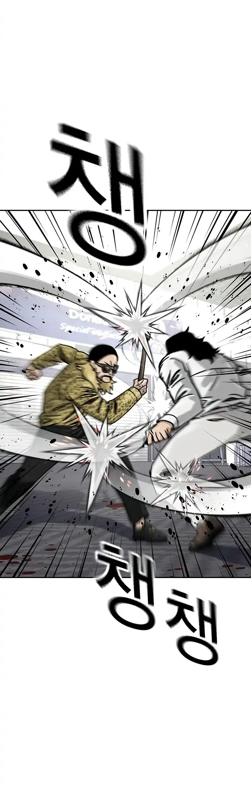 To Not Die Chapter 198 - halaman 34