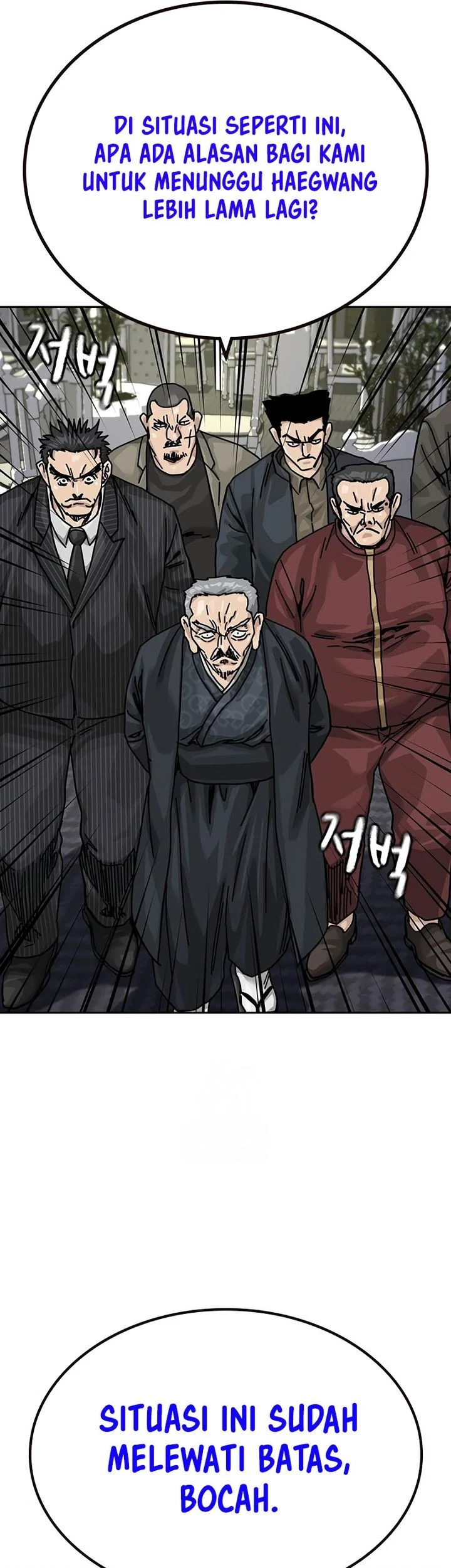 To Not Die Chapter 199 - halaman 74