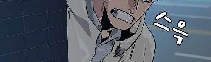 To Not Die Chapter 20 - halaman 104