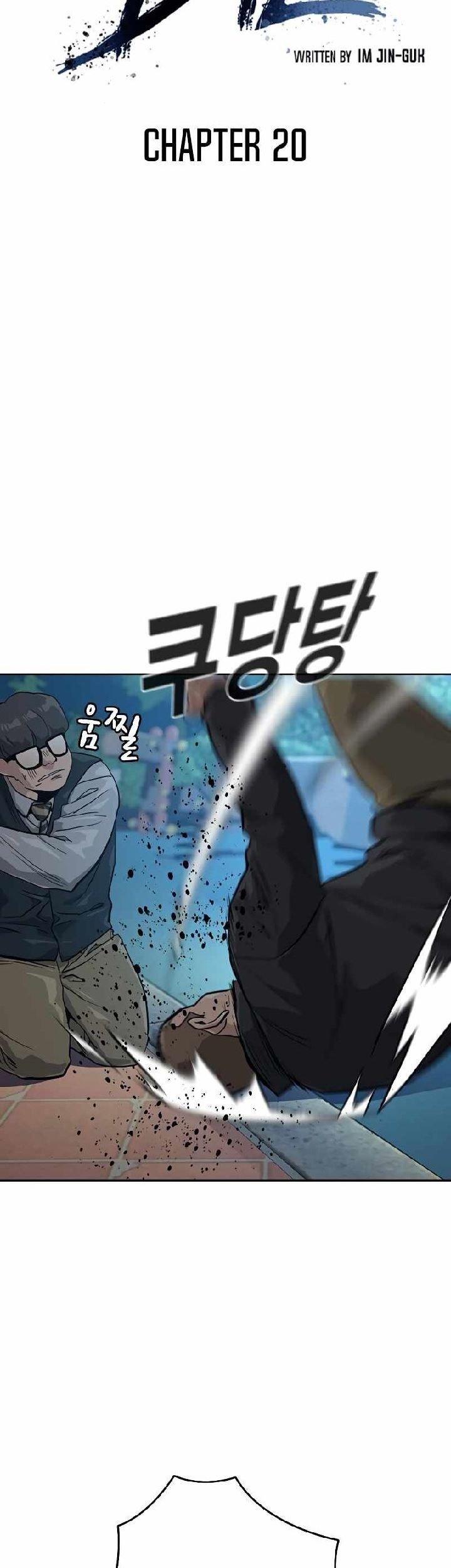 To Not Die Chapter 20 - halaman 17