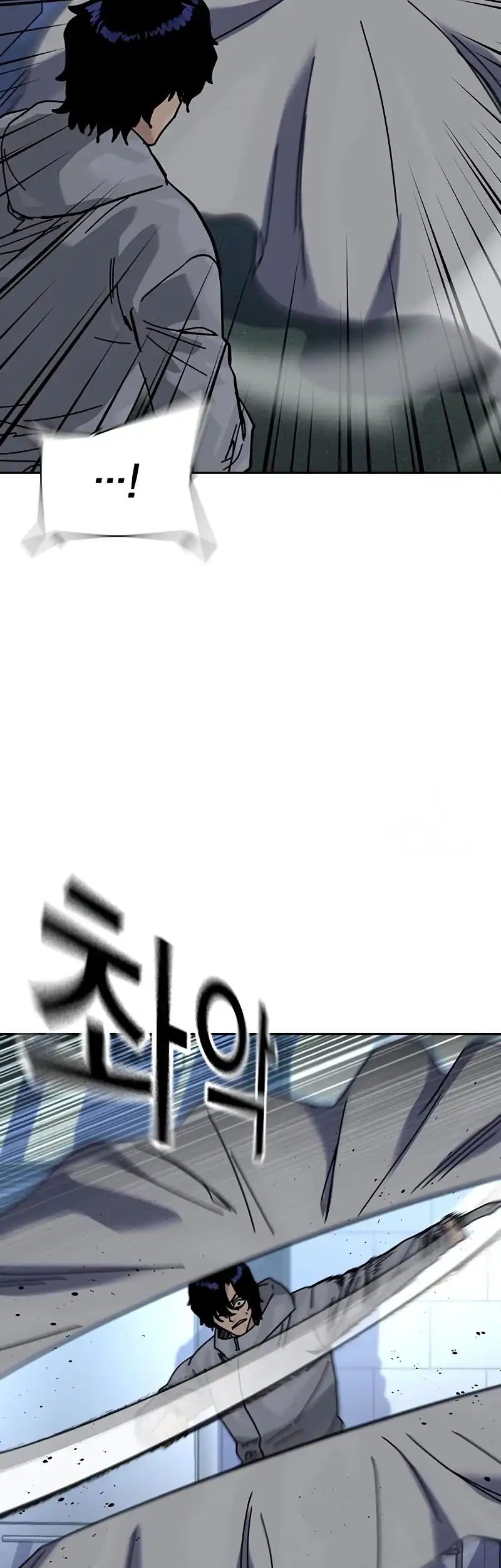 To Not Die Chapter 200 - halaman 16