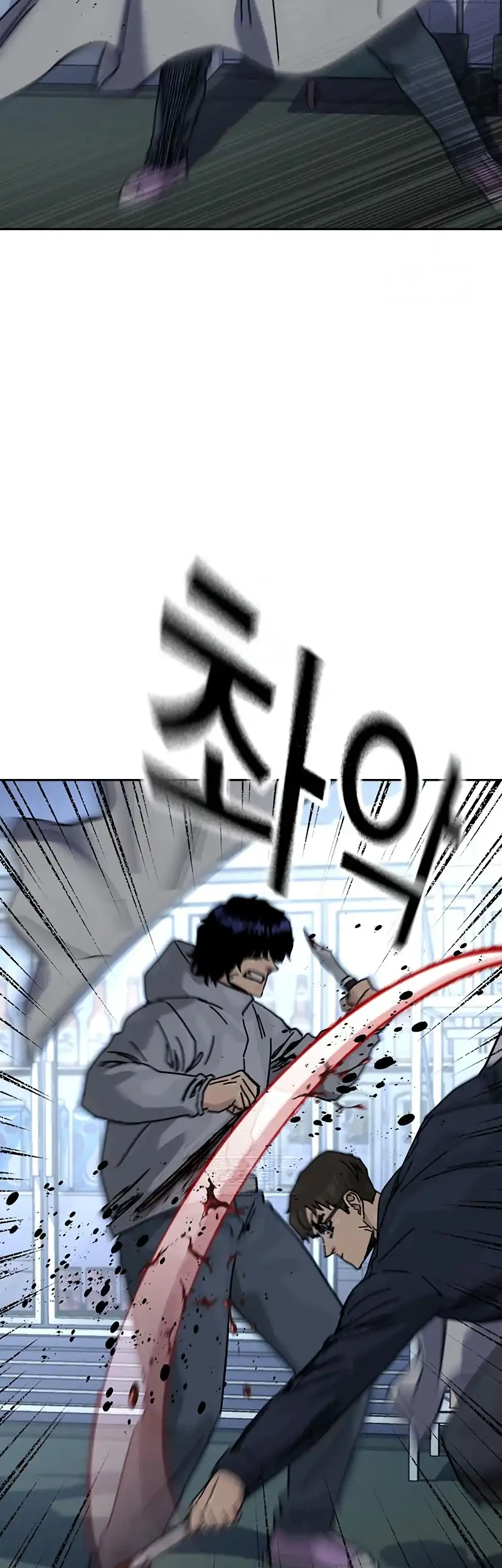 To Not Die Chapter 200 - halaman 17