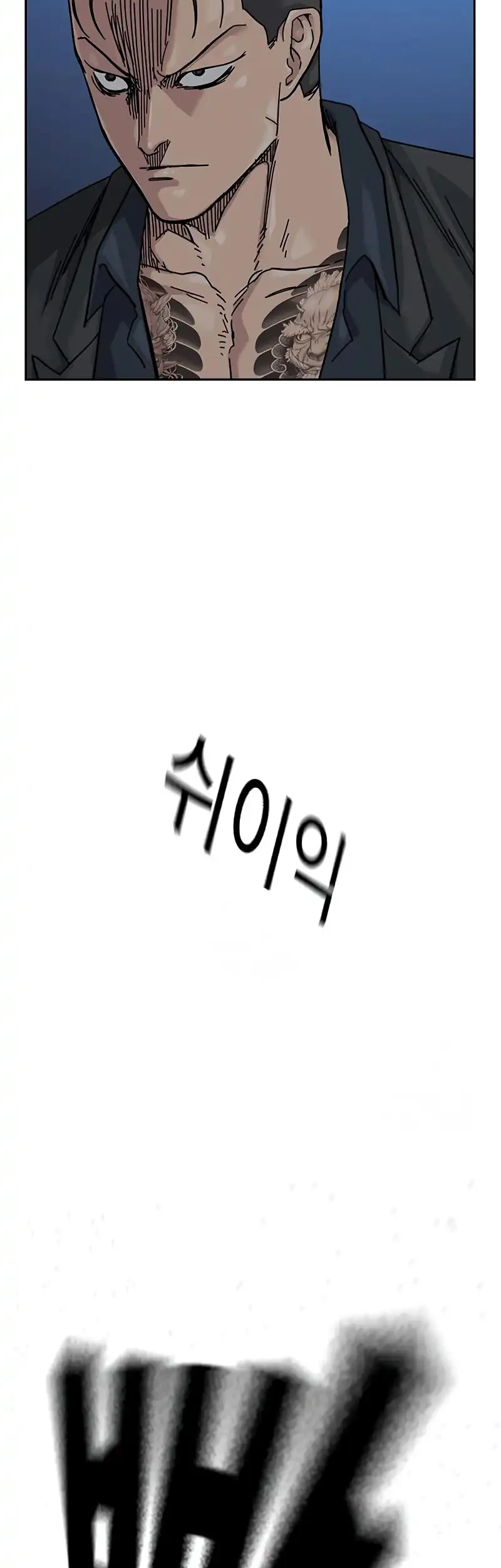 To Not Die Chapter 200 - halaman 75