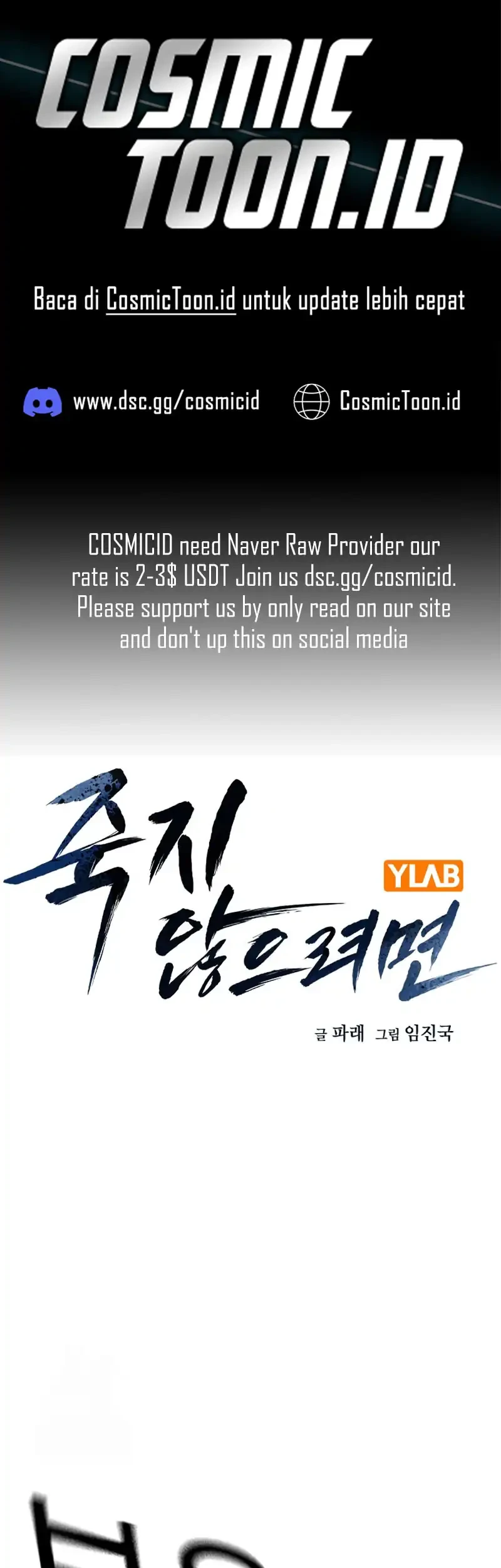 To Not Die Chapter 202 - halaman 1