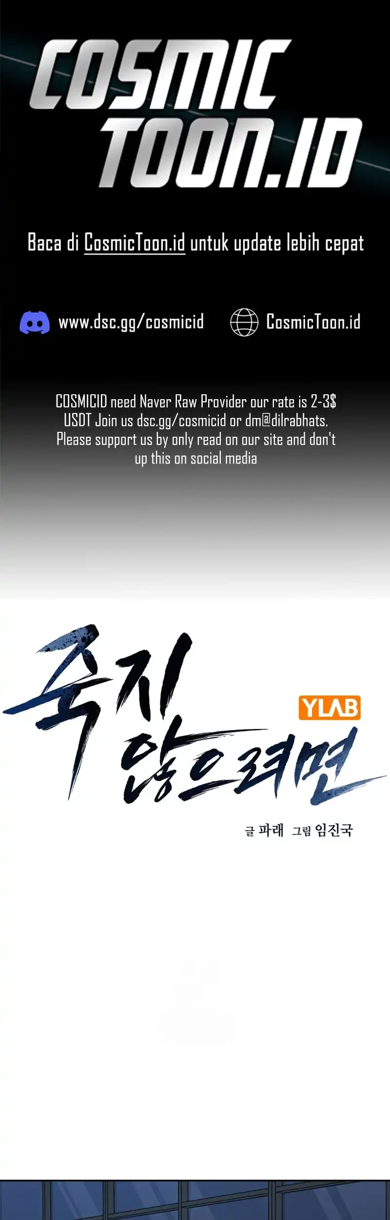 To Not Die Chapter 203 - halaman 1
