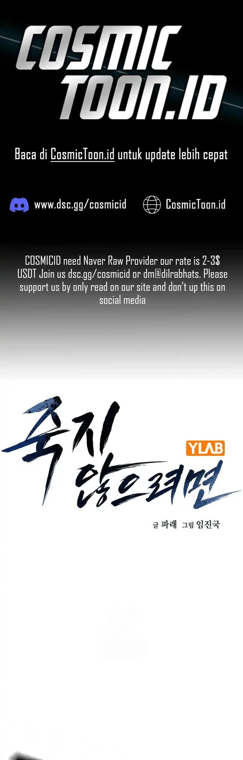 To Not Die Chapter 204 - halaman 1