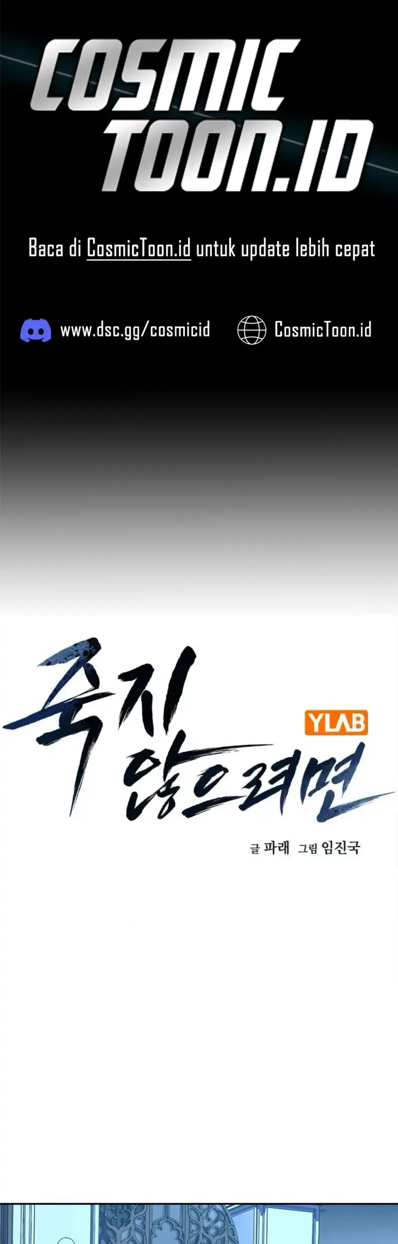 To Not Die Chapter 205 - halaman 1