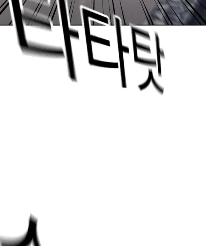 To Not Die Chapter 209 - halaman 41
