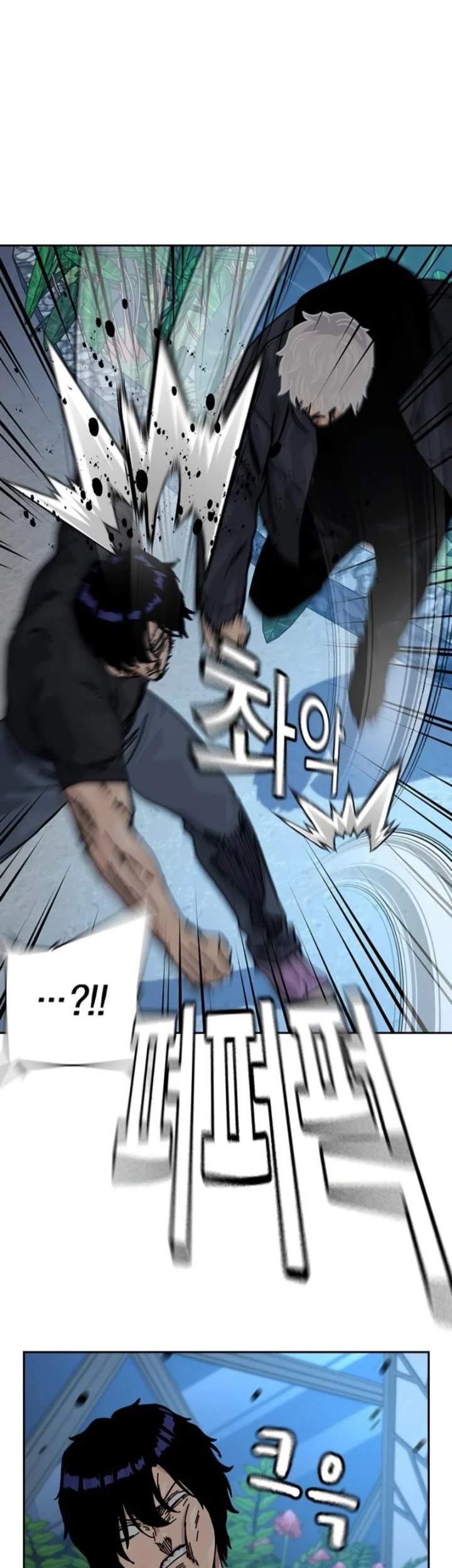 To Not Die Chapter 209 - halaman 43