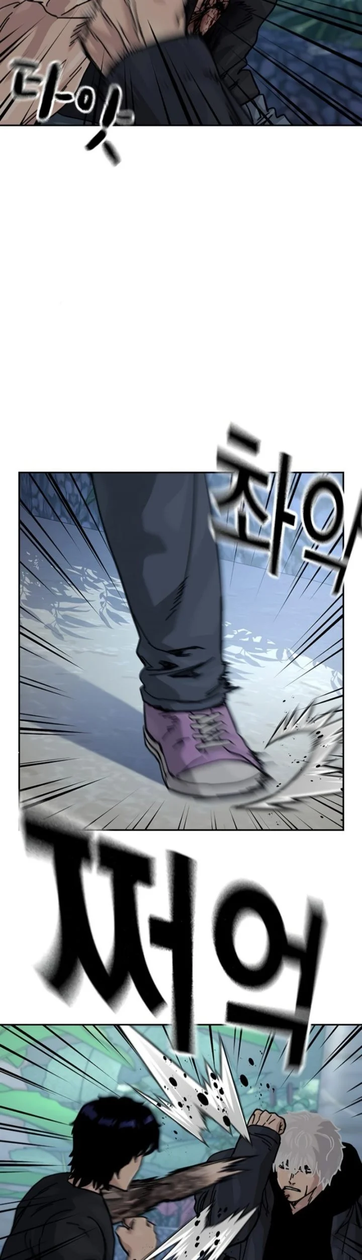 To Not Die Chapter 209 - halaman 5