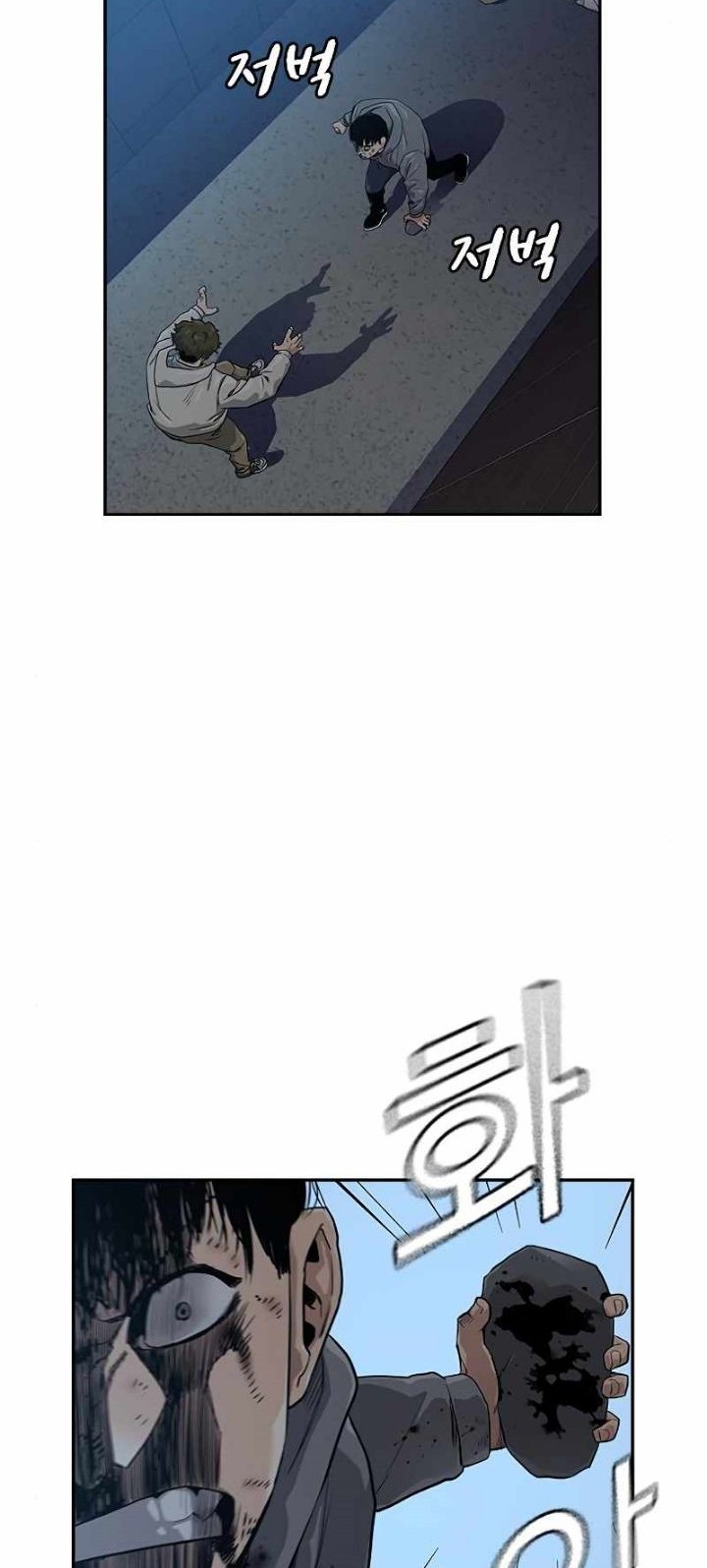 To Not Die Chapter 21 - halaman 2