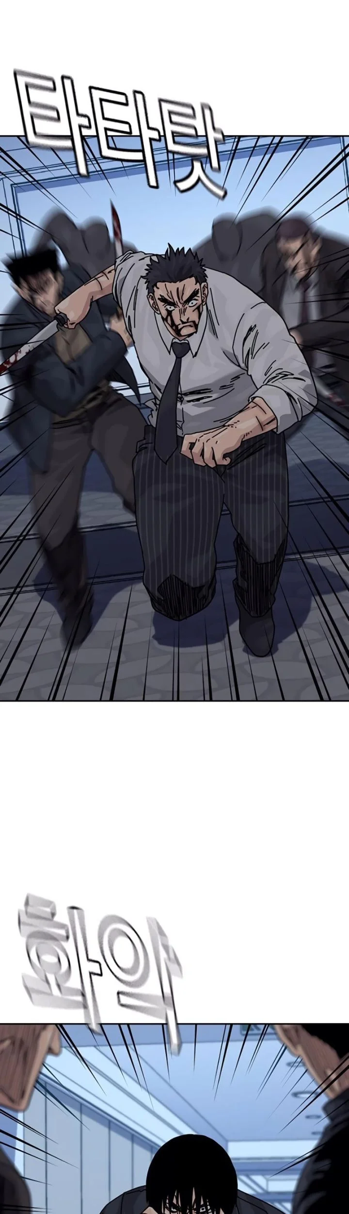 To Not Die Chapter 211 - halaman 31