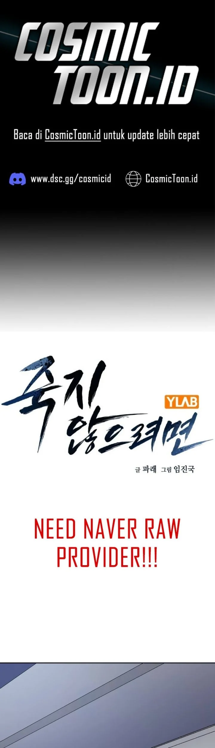 To Not Die Chapter 212 - halaman 1