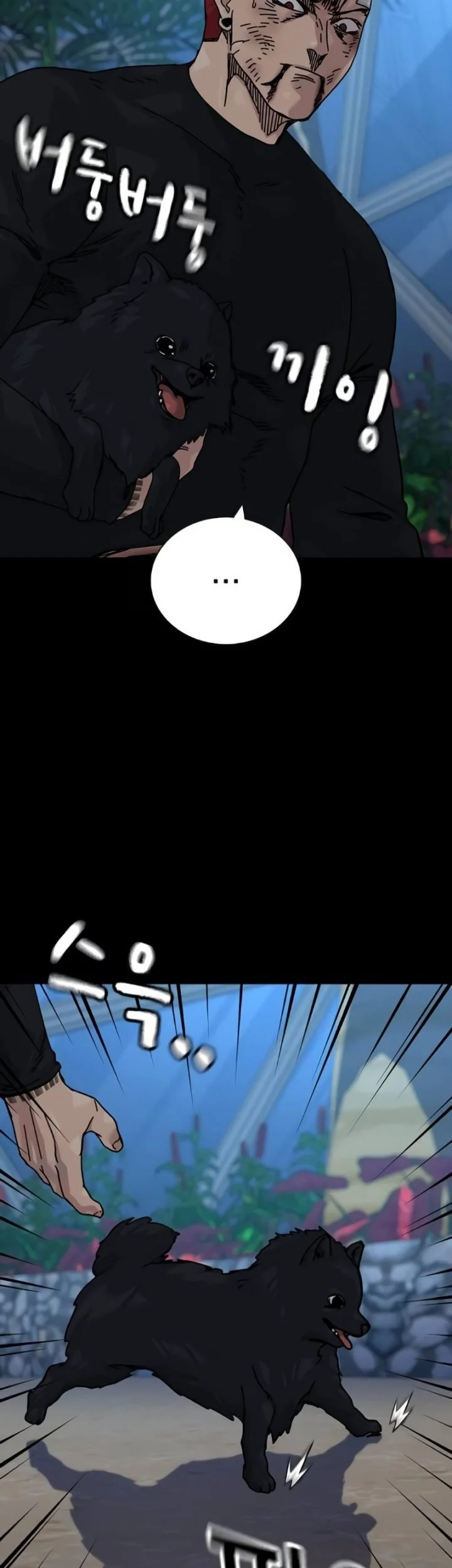 To Not Die Chapter 212 - halaman 22
