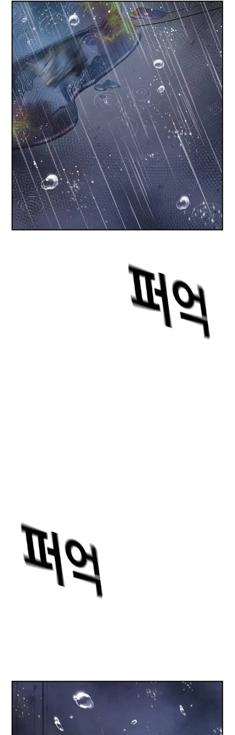 To Not Die Chapter 213 - halaman 3