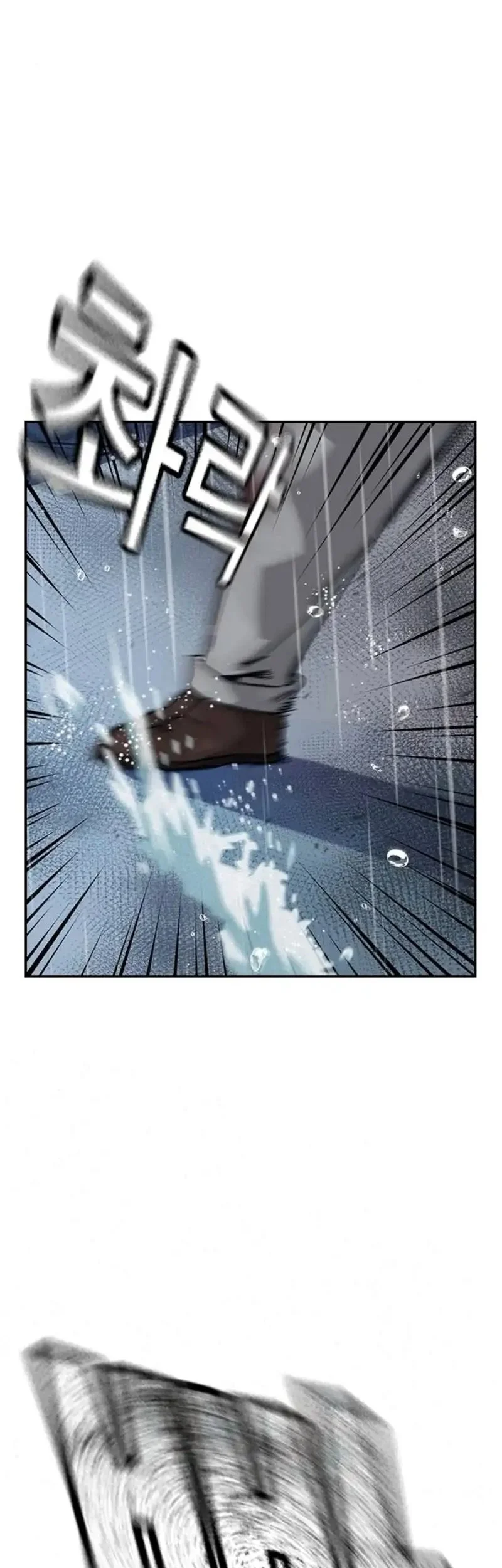 To Not Die Chapter 213 - halaman 7