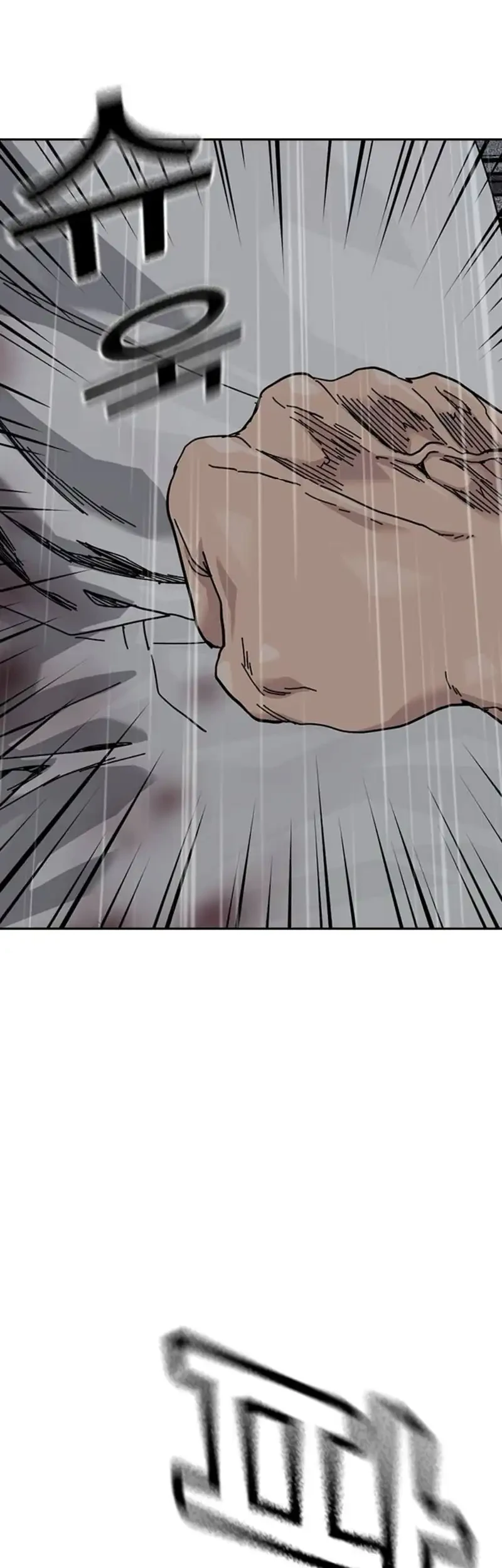 To Not Die Chapter 214 - halaman 37