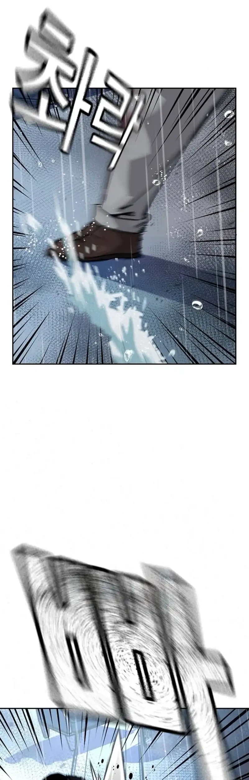 To Not Die Chapter 214 - halaman 7
