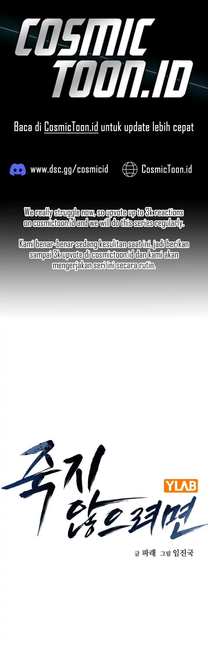 To Not Die Chapter 215 - halaman 1