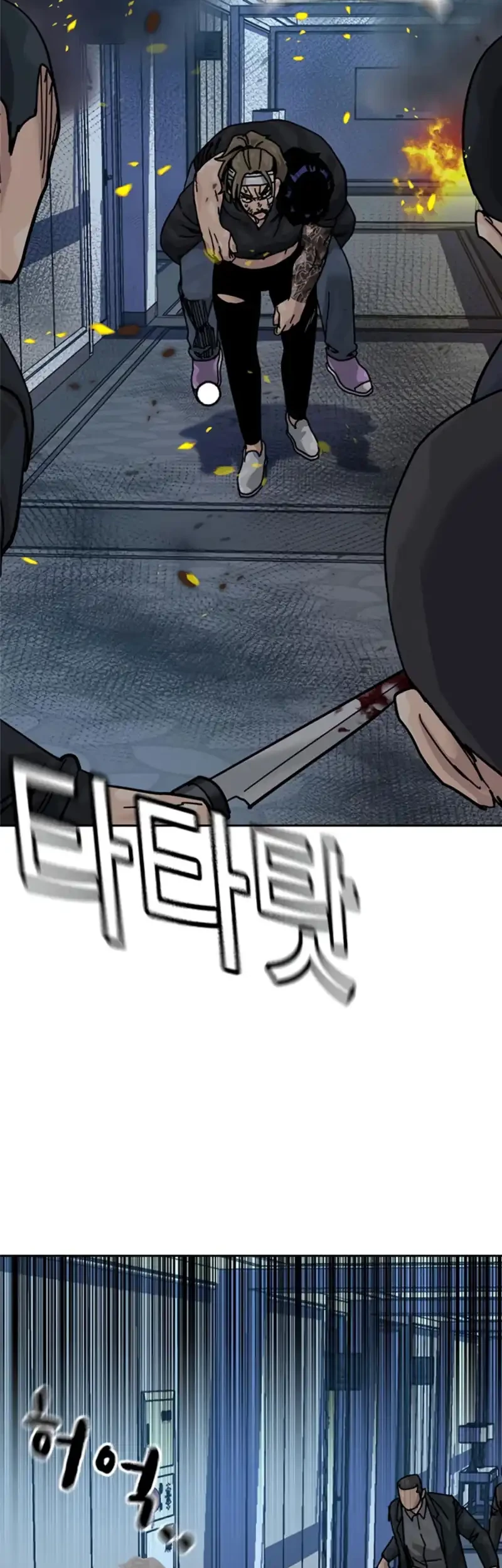 To Not Die Chapter 215 - halaman 26