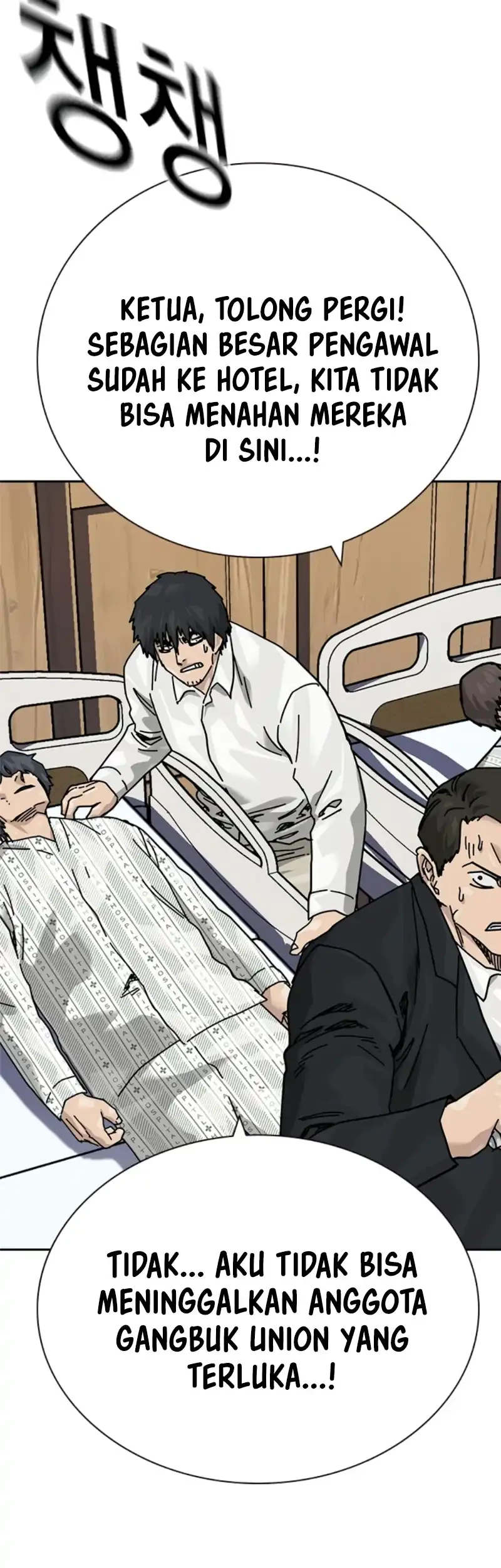 To Not Die Chapter 215 - halaman 31