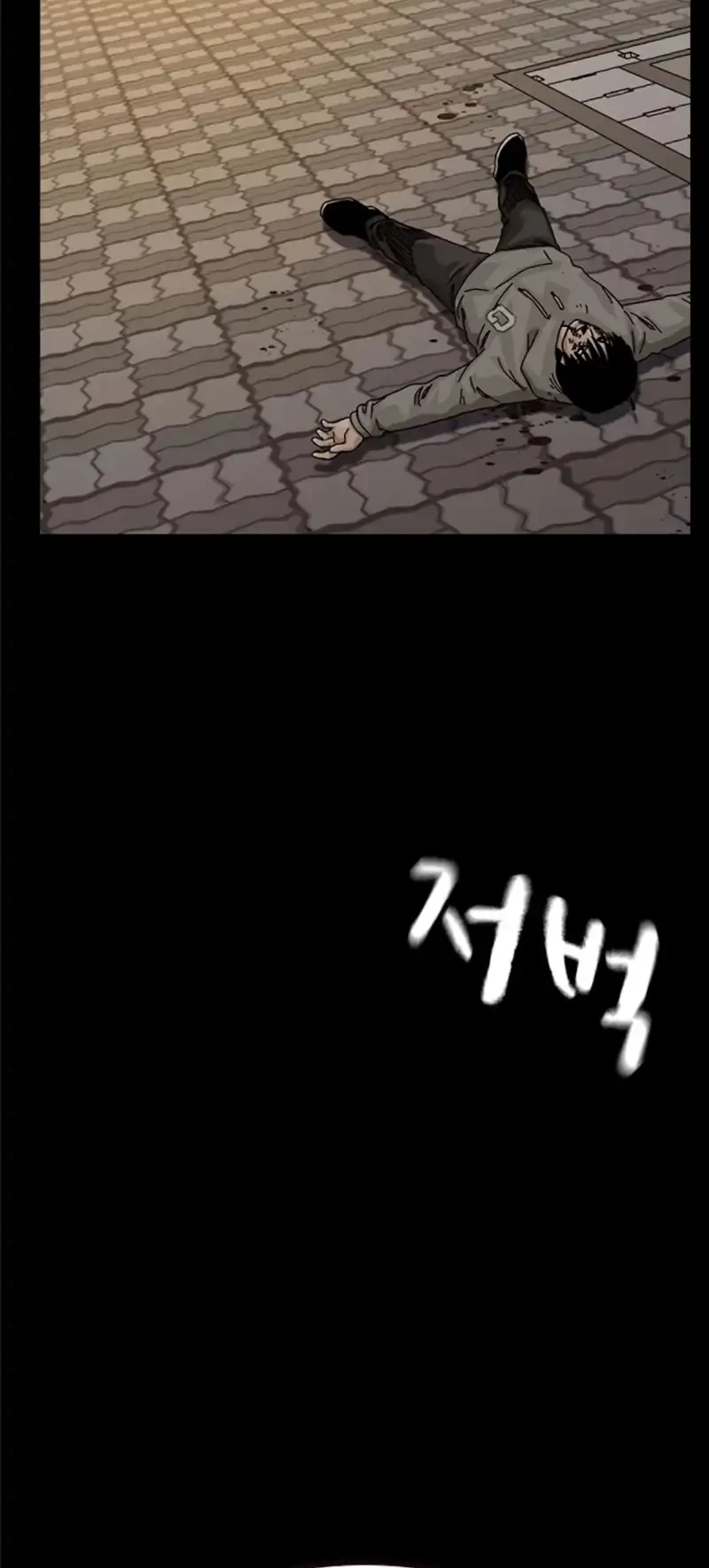 To Not Die Chapter 216 - halaman 85