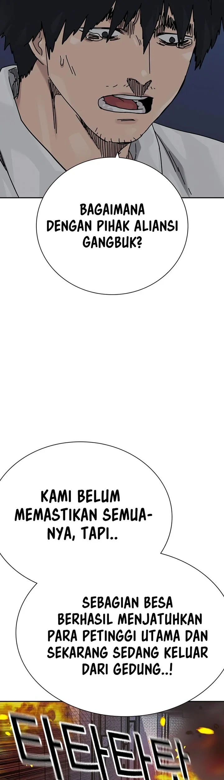 To Not Die Chapter 217 - halaman 37