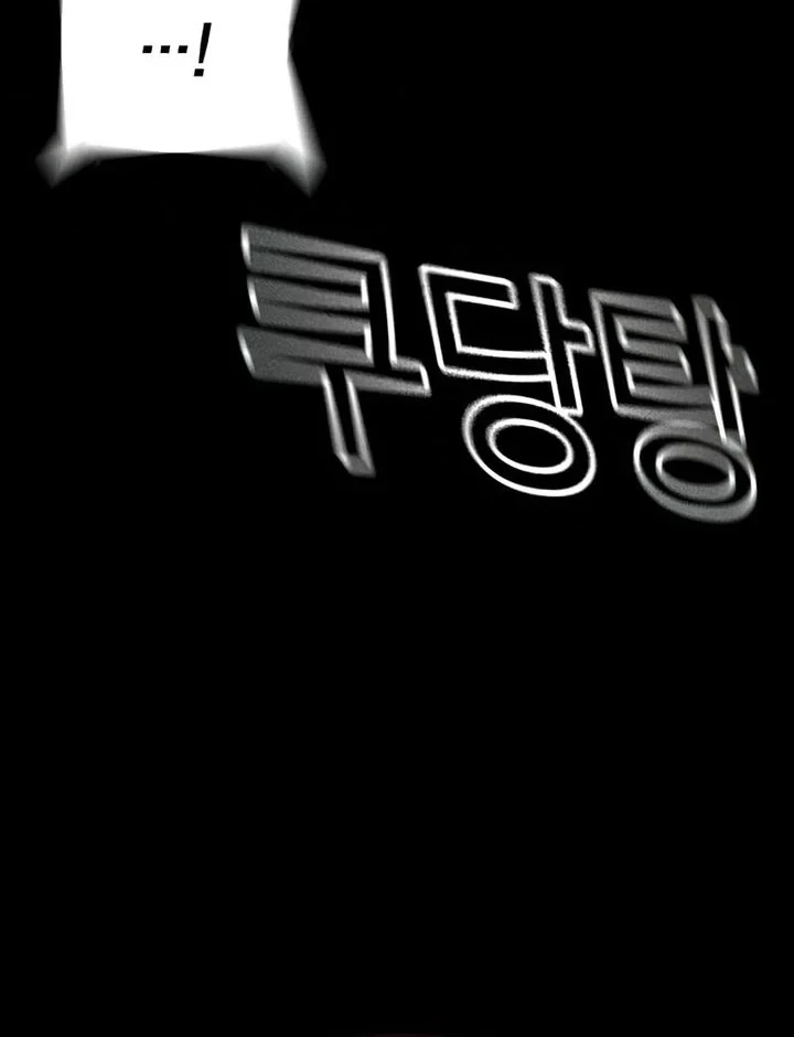To Not Die Chapter 217 - halaman 68