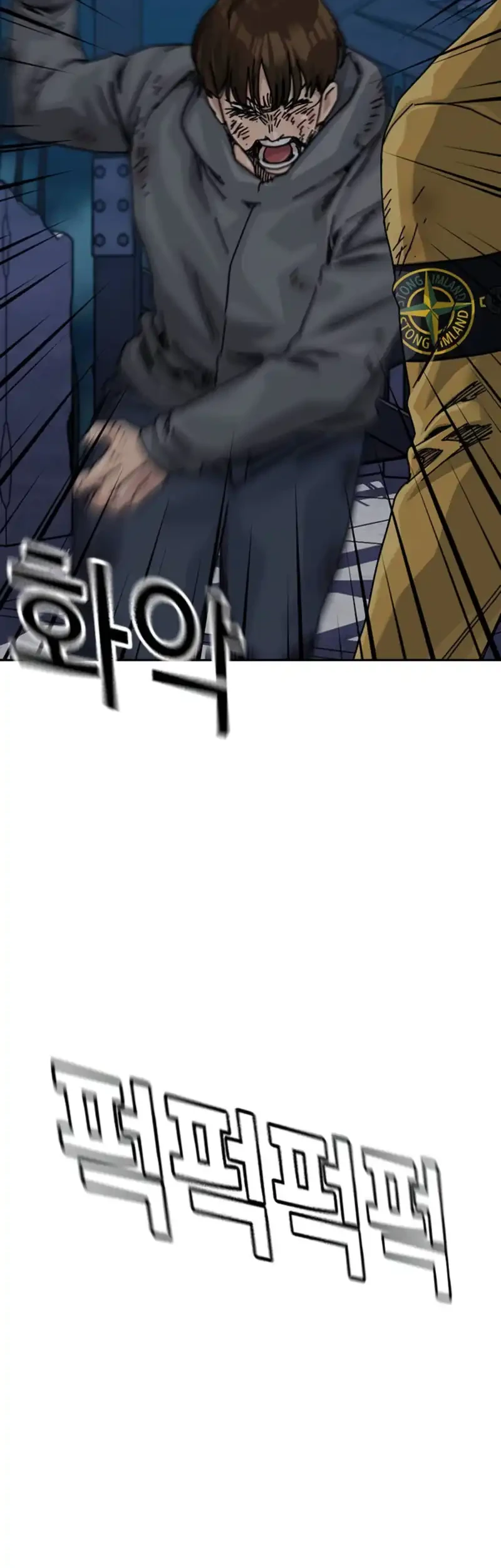 To Not Die Chapter 218 - halaman 34