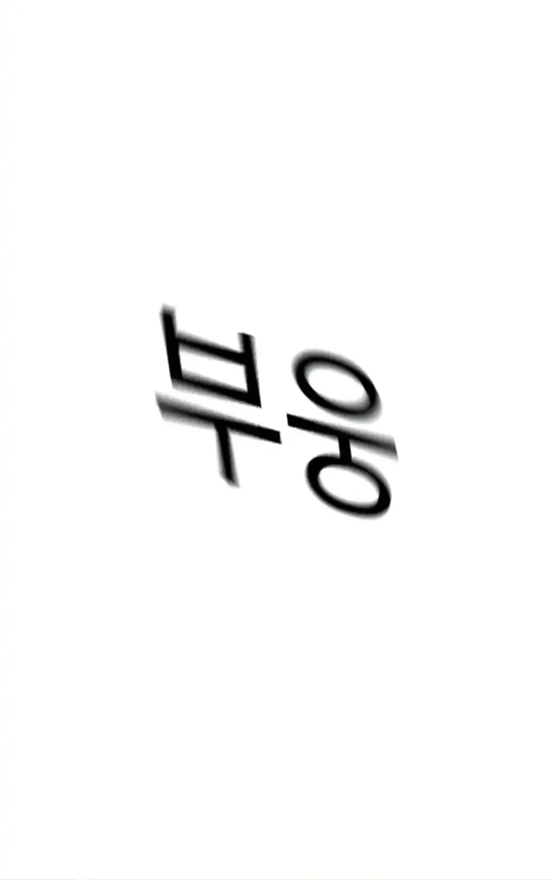 To Not Die Chapter 218 - halaman 4