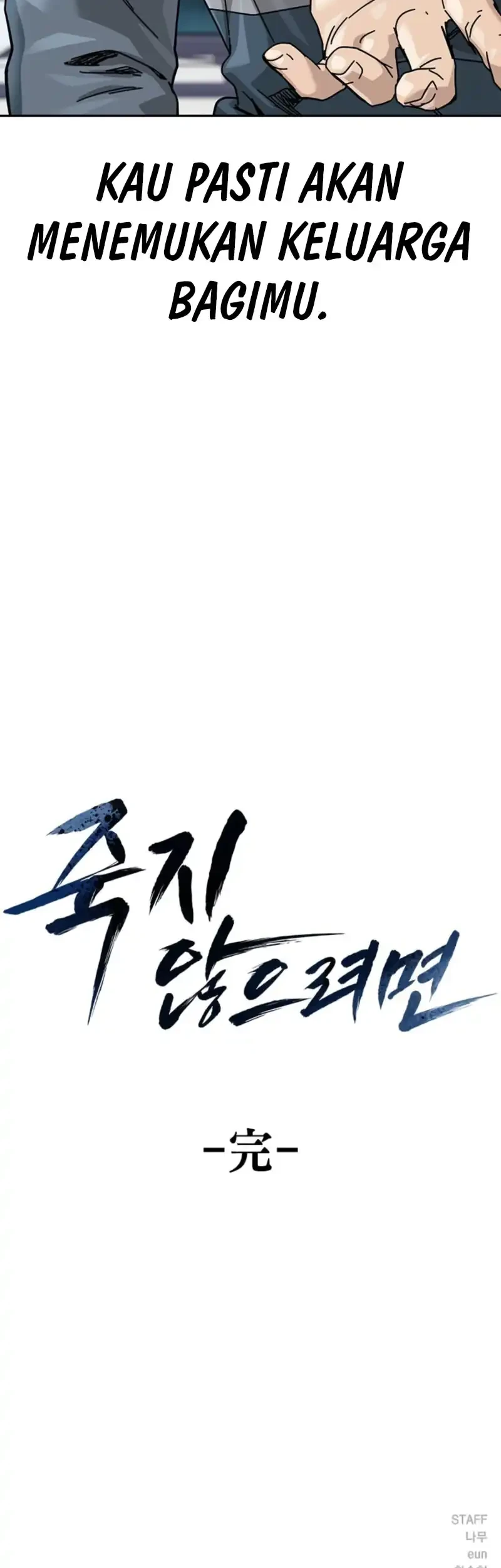 To Not Die Chapter 218 - halaman 57