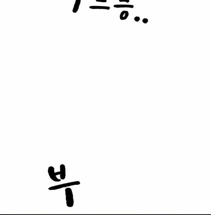 To Not Die Chapter 23 - halaman 60