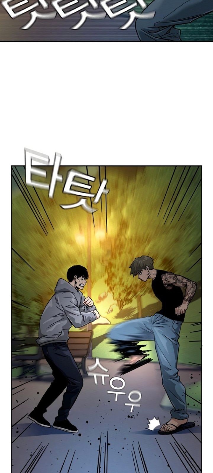 To Not Die Chapter 27 - halaman 25